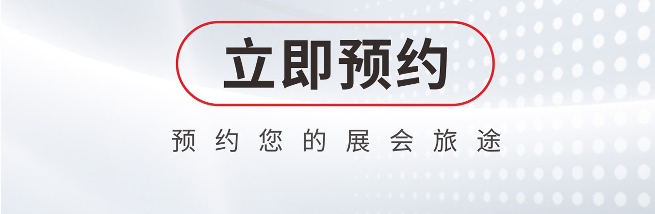 展会预告｜2023上半年光博士展会行程，期待与您在“世界”相约！